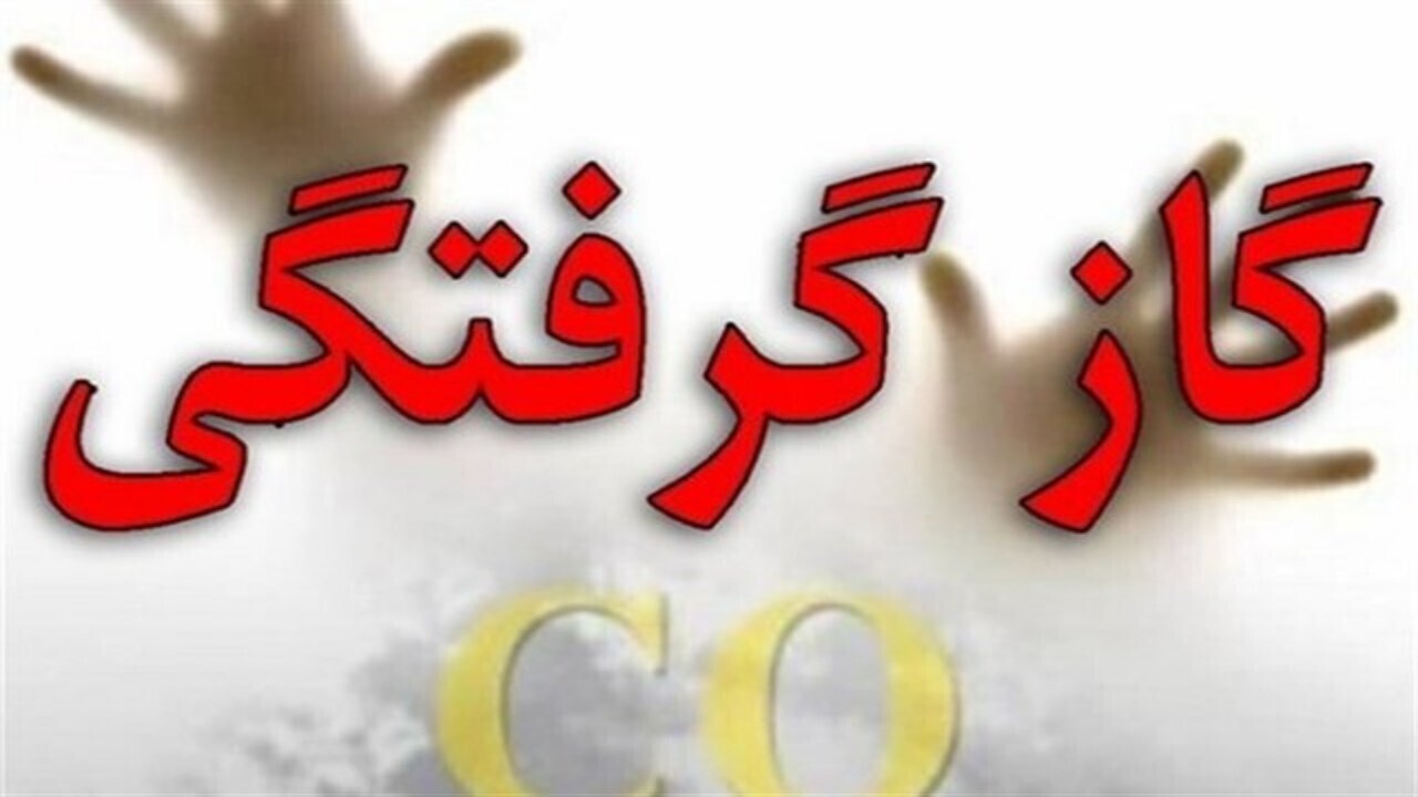 افزایش ۴۵ درصدی مسمومیت مونوکسید کربن در استان مرکزی