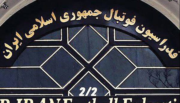 اطلاعیه فدراسیون فوتبال برای پوشش رسانه‌ای بازی ایران و کنیا