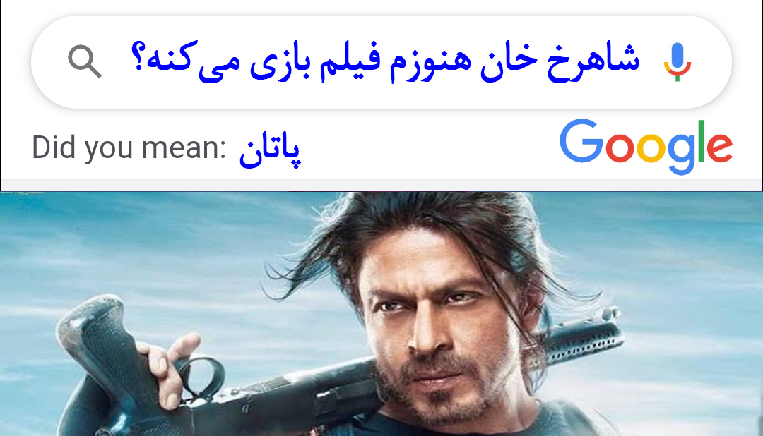 کدام فیلم است که شاهرخ خان به تازگی در آن بازی کرده است؟
