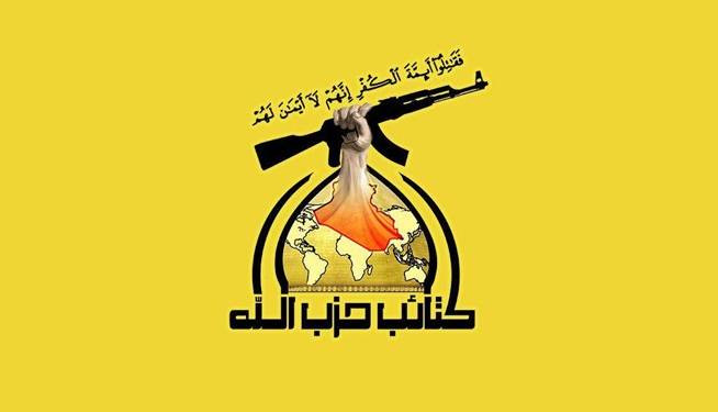 کتائب حزب‌الله: آمریکا حماقت کند، مستقیما حمله خواهیم کرد
