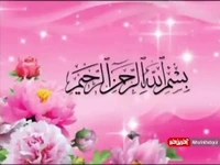دعای عهد برای ظهور حضرت مهدی(عج)