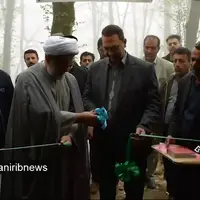 افتتاح معدن کرد آباد سوادکوه