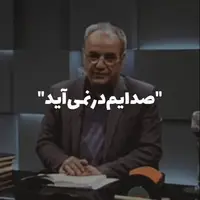 دلم می‌سوزد و کاری ز دستم بر نمی آید