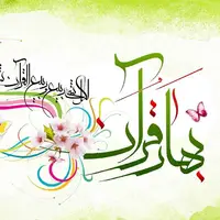 حکمت/ باز شدن درهای آسمان در ماه مبارک رمضان