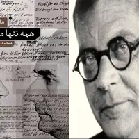 ترجمه فارسی نسخه کامل «همه تنها می‌میرند» چاپ شد  