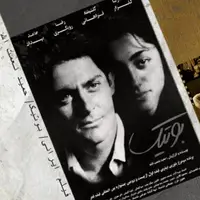 پیشنهاد 2 فیلم ایرانی و خارجی برای شب های نوروز