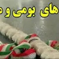 برگزاری مسابقات جام نوروز در چهارمحال و بختیاری