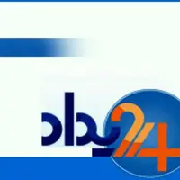 «رویداد ۲۴» رفع توقیف شد