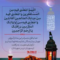 دعای روز پنجم ماه رمضان