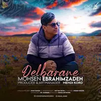 آهنگ جدید/ محسن ابراهیم زاده «دلبرانه» را منتشر کرد