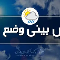 پیش‌بینی بارش باران در کرمان