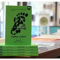 هر کسی می تواند به هر جایی برسد؟