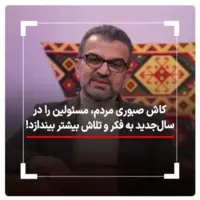 گفت‌وگوی عیدانه رسانه‌های استانی آخرین خبر با مجری «سیمای خانواده»