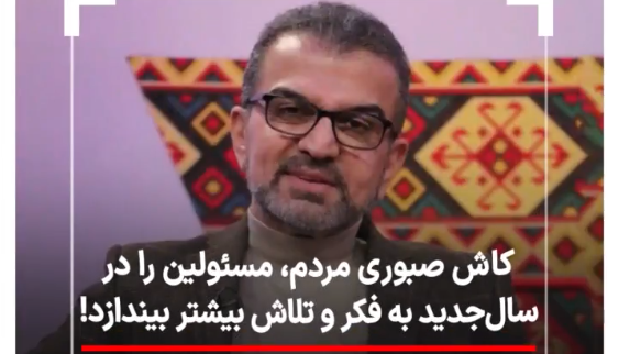 گفت‌وگوی عیدانه رسانه‌های استانی آخرین خبر با مجری «سیمای خانواده»