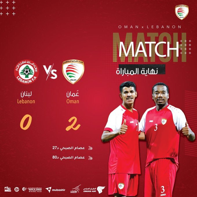 برد دوستانه شاگردان برانکو در سلطان قابوس