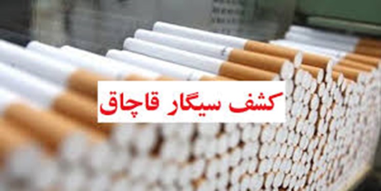 توقیف یک دستگاه شوتی با 40 هزار نخ سیگار قاچاق در ایلام