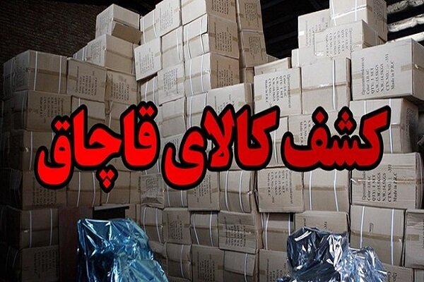 کشف خودروی حامل کالای قاچاق در زنجان