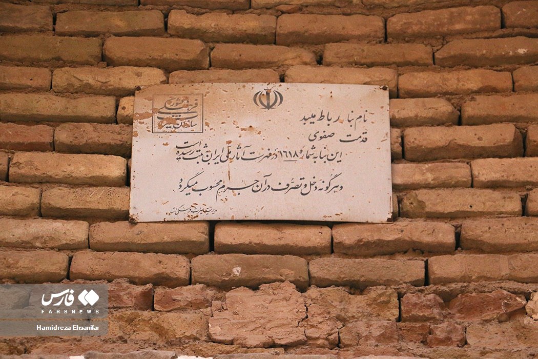 رباط «میبد یزد»