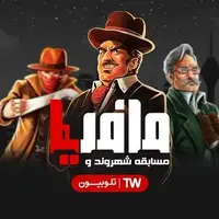اتهام اشتباهش رو ول نمیکنه