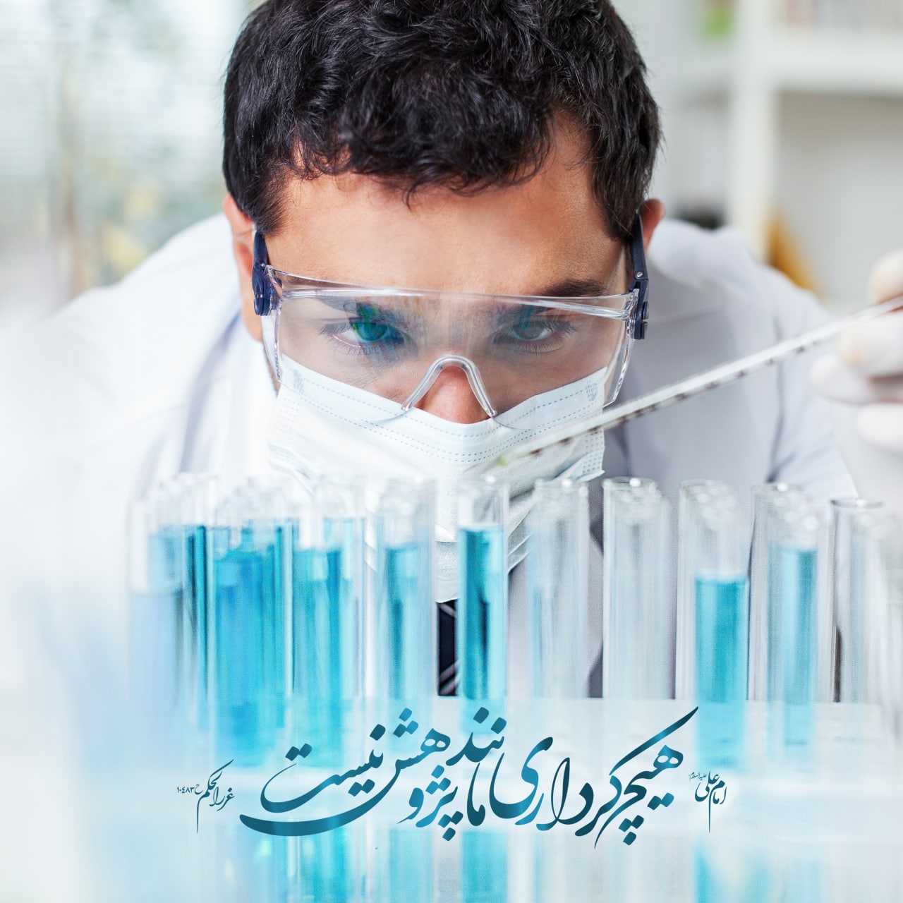 طرح/ هیچ کردارى مانند پژوهش نیست