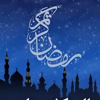 رسوم جالب کشورها در ماه رمضان