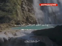 تلاوت سوره کوثر توسط حضرت آیت‌الله خامنه‌ای