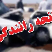 کاهش سوانح رانندگی منجر به فوت استان استان مرکزی