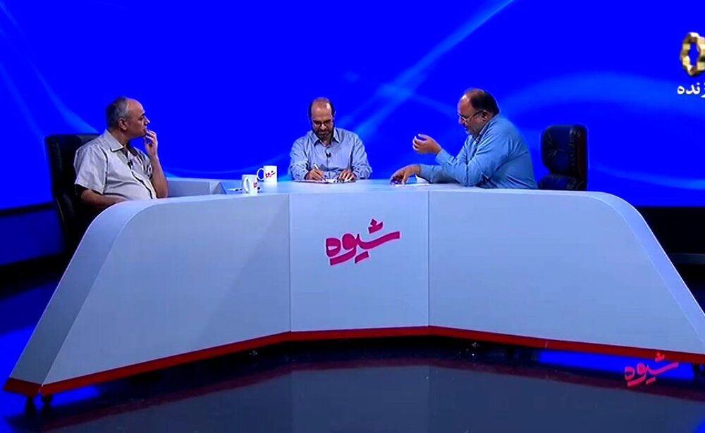 آیا برنامه «شیوه» برای نشنیدن صدای مخالف تعطیل می‌شود؟
