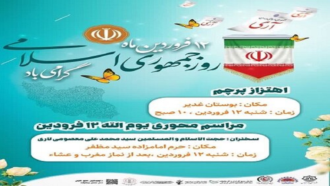 ویزیت رایگان بیماران، از برنامههای ۱۲ فروردین در هرمزگان