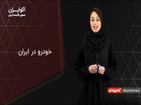 نصف ایران خودرو ندارد