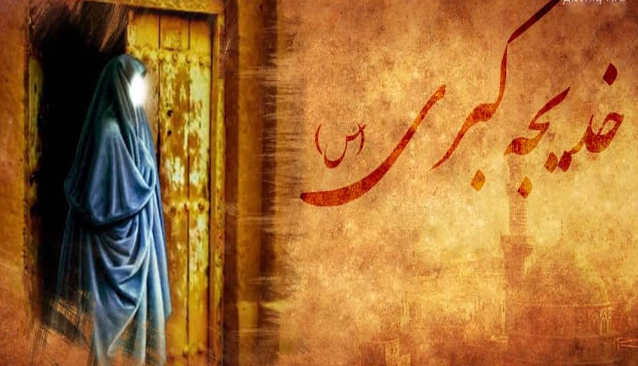 حضرت خدیجه (س) چگونه دخترش فاطمه (س) را در محشر همراهی می‌کند؟