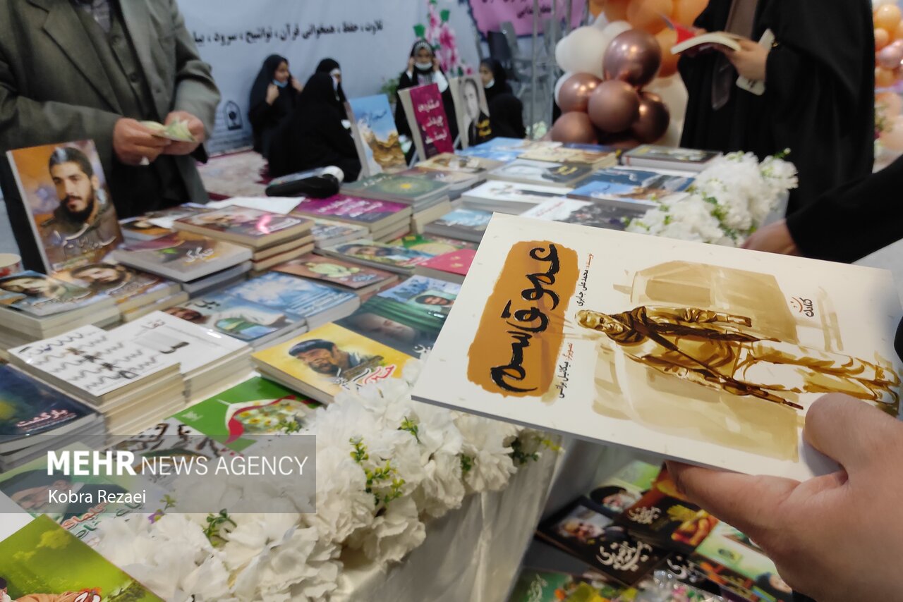 نمایشگاه بین‌المللی قرآن و عترت مشهد