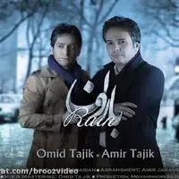 موزیک ویدئوی «بارون» از امیر و امید تاجیک 