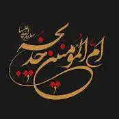 صوت/ نماهنگ 