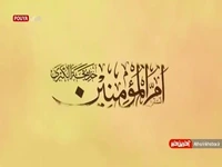 انتشار موشن کمیک «ام المومنین»به مناسبت سالروز وفات حضرت خدیجه(س)