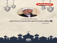 ویژگی های حضرت خدیجه (س)