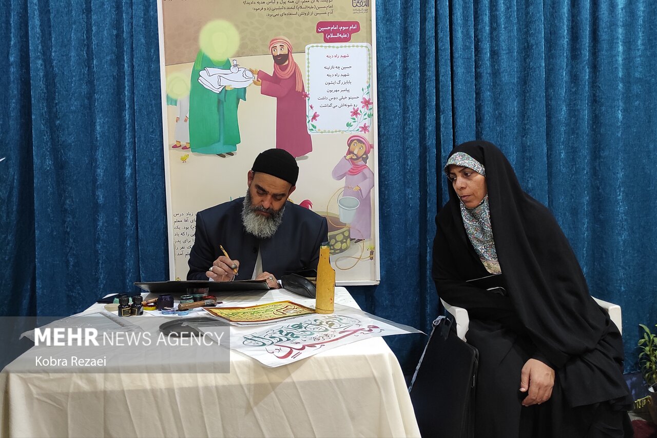 نمایشگاه بین‌المللی قرآن و عترت مشهد