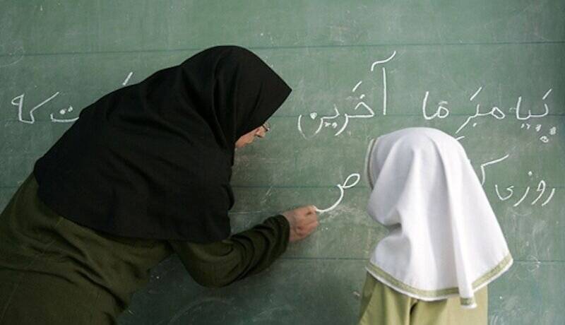 آموزگاری با جیب‌های خالی