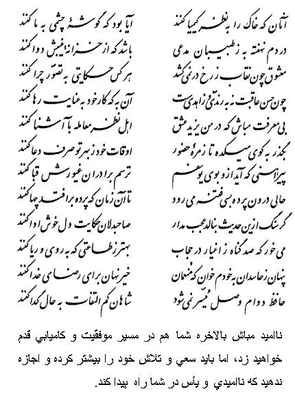 تفال/ آنان که خاک را به نظر کیمیا کنند