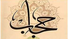 بررسی مبنایی حرمت سیاسی کشف حجاب