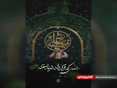 مراسم هشت شب عاشقی؛ روزی که قرارداد دنیا بستند...