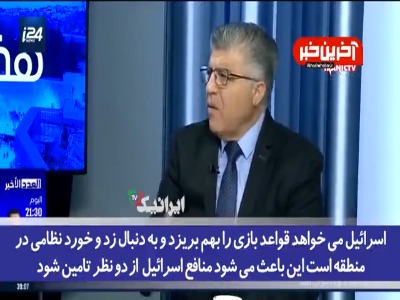 تحلیلگر سیاسی: اسراییل در رویارویی با ایران تنها مانده است