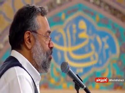 تنها امید منی...