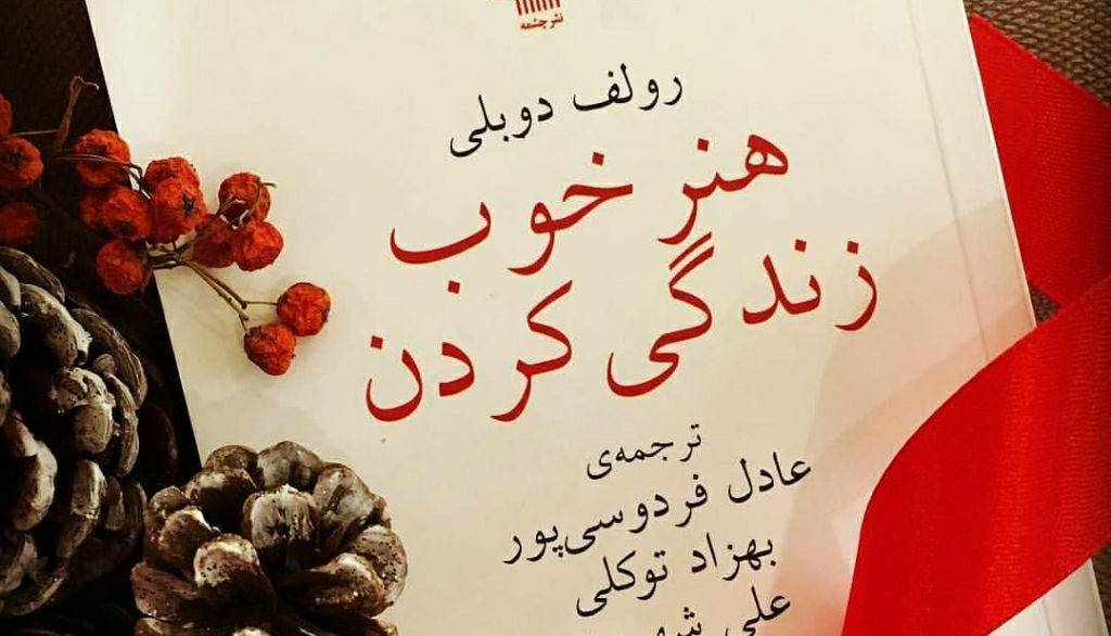 بخشی از کتاب/ بی‌نظری یک دارایی ارزشمند است