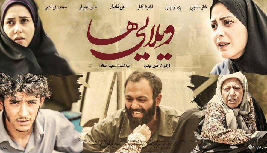 سکانس هایی جذاب از فیلم پربازیگر «ویلایی ها»
