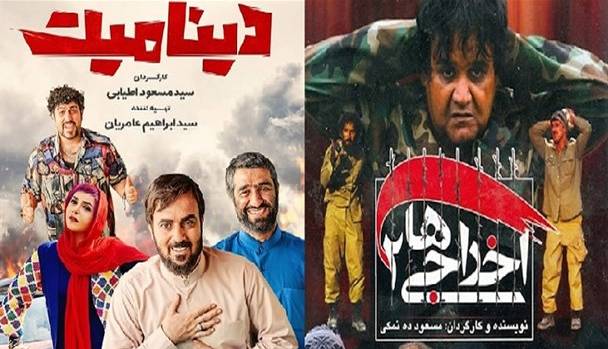 پربیننده ترین فیلم های سینمای ایران از دهه 60 تاکنون