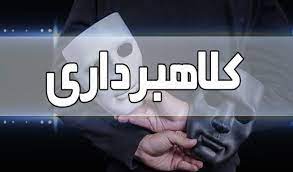 کلاهبرداری با وعده «سود میلیاردی از ارز دیجیتال» در کرمان