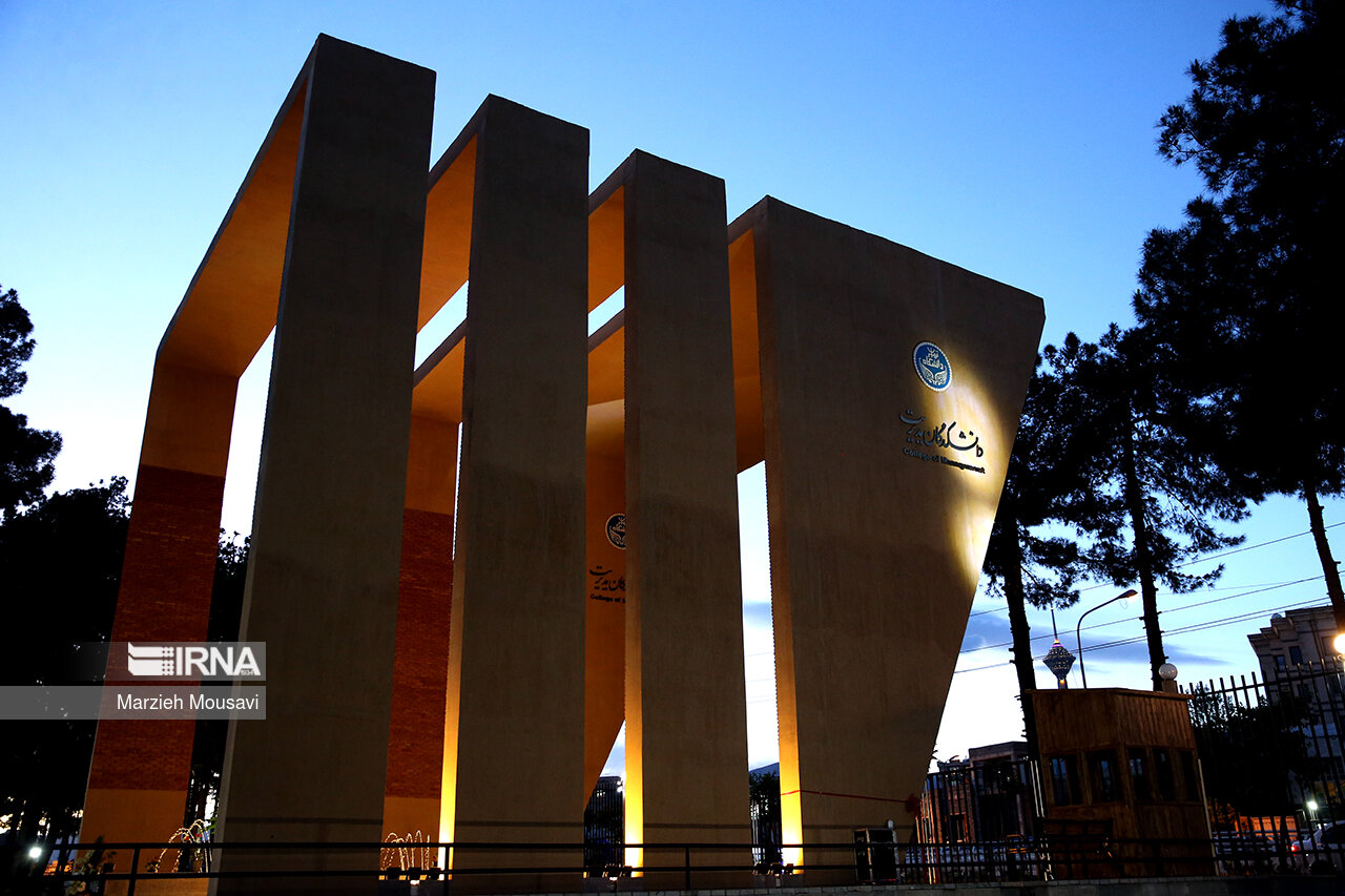 رونمایی از سردر دانشکدگان مدیریت در دانشگاه تهران 