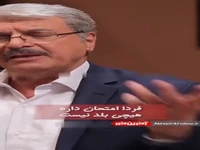 فردا امتحان داره هیچی بلد نیست!