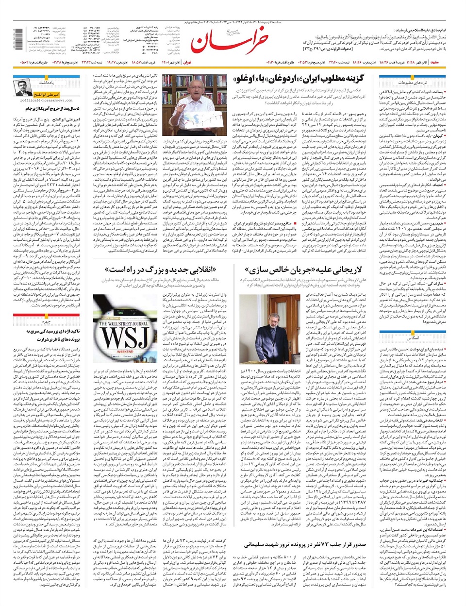 روزنامه خراسان/ سایه تکرار 99 بر سر بورس